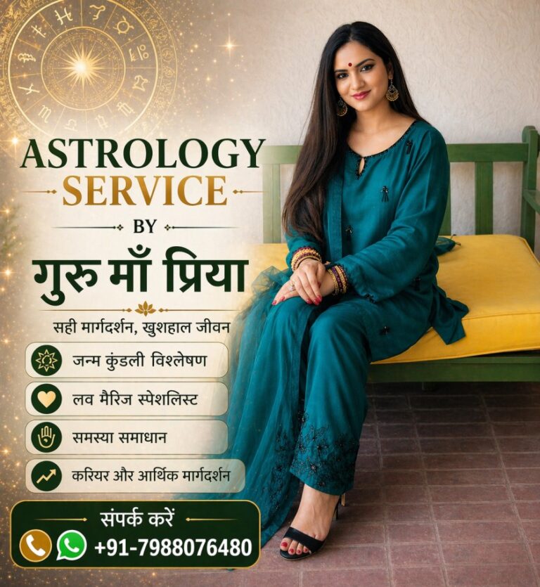 क्या आप अपने जीवन की समस्याओं का सटीक समाधान खोज रहे हैं?
क्या बार-बार आ रही रुकावटें, रिश्तों की परेशानी, करियर में असफलता या आर्थिक तनाव आपको परेशान कर रहा है?

हमारी Astrology Service आपको आपके जीवन की समस्याओं का गहराई से विश्लेषण करके सही दिशा और समाधान प्रदान करती है। अनुभवी ज्योतिषीय मार्गदर्शन के माध्यम से आप अपने जीवन में आने वाली चुनौतियों को समझ सकते हैं और उन्हें सही तरीके से संभाल सकते हैं।